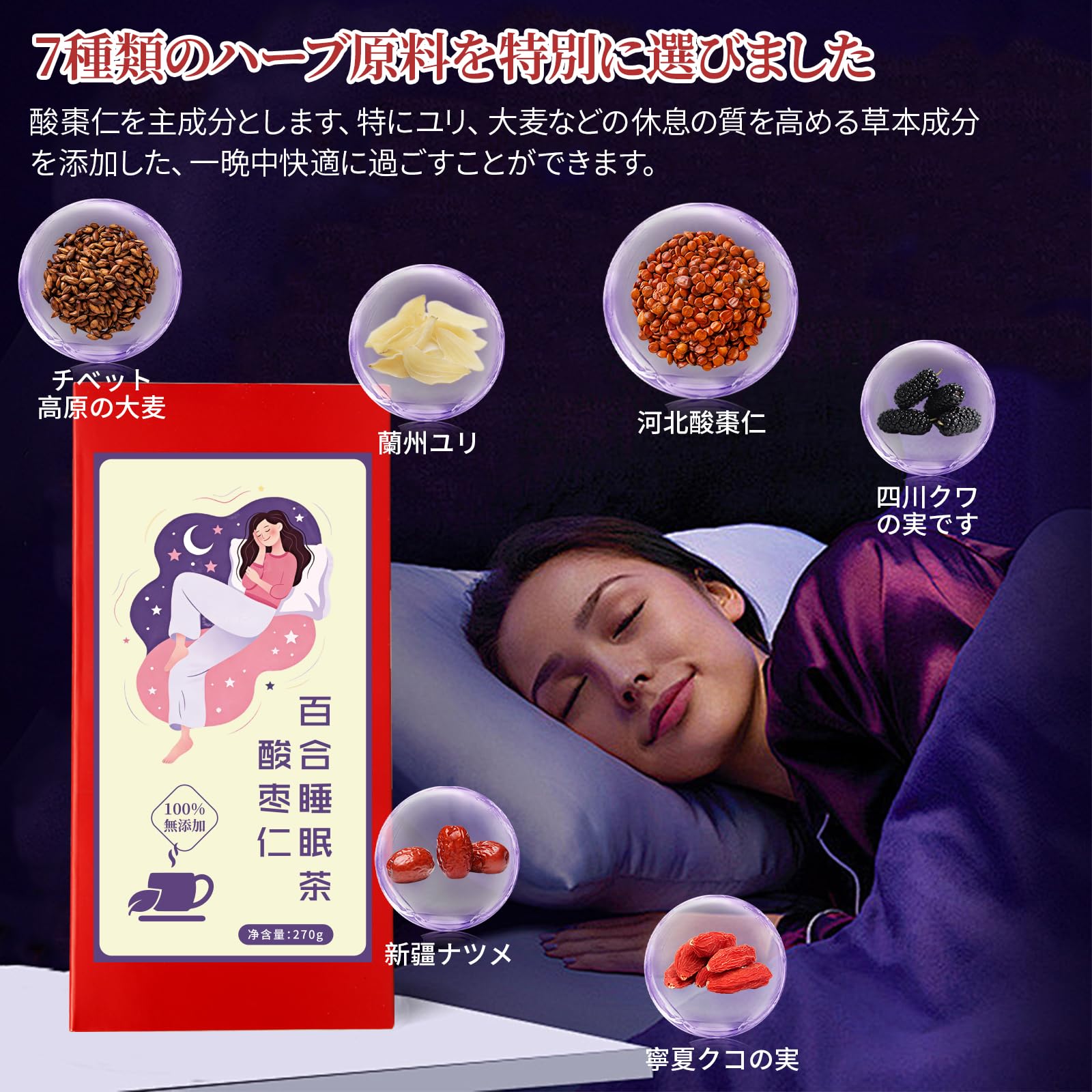 Amazon | Wanhua hall 酸枣仁 酸枣仁百合茶 酸枣仁晚安茶 酸枣仁茶